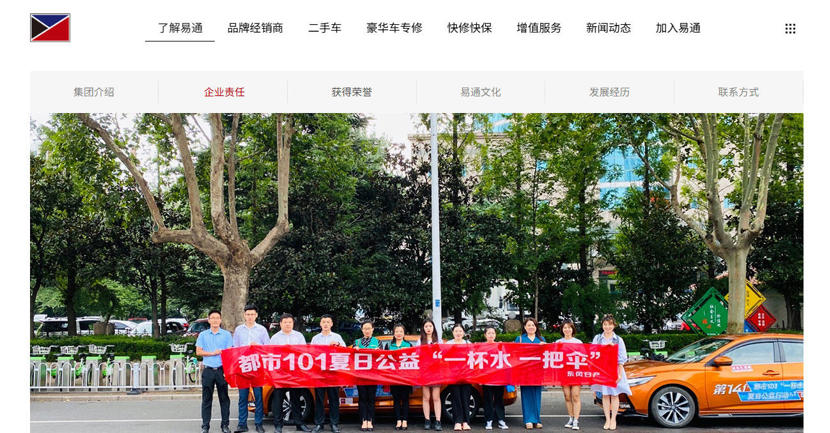 易通集团图片3.jpg