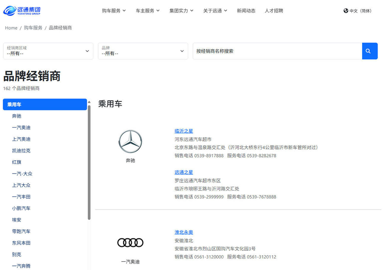 品牌经销商库