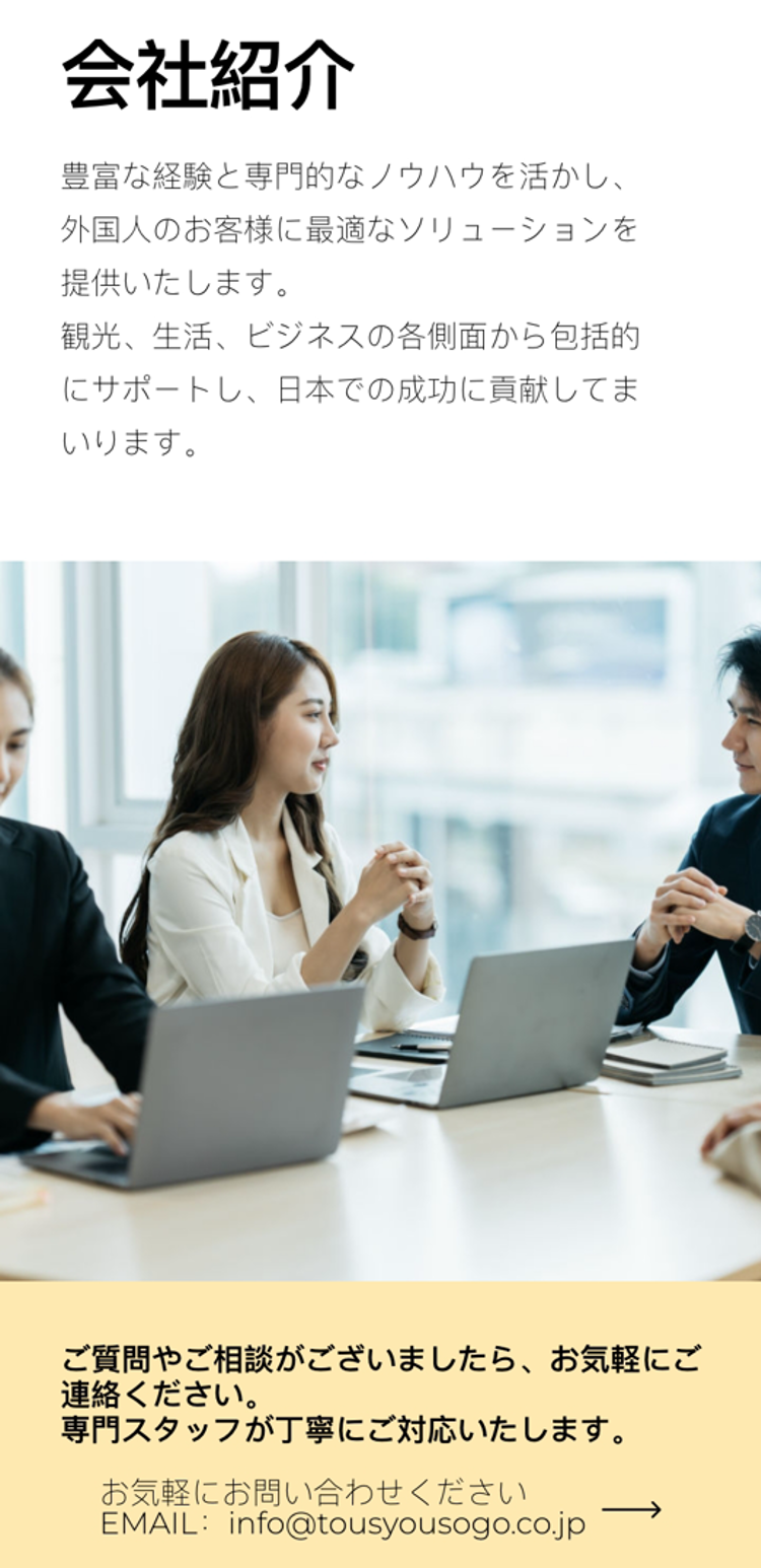 tosho-phone-2.png