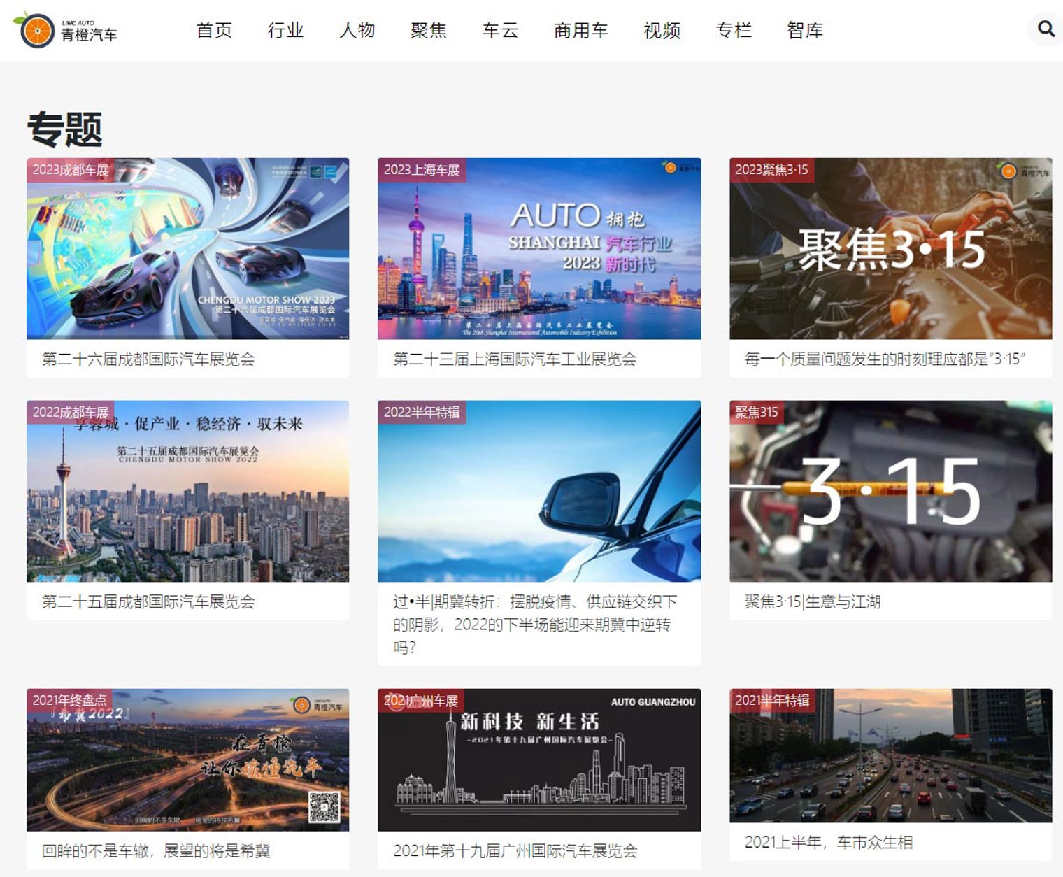 汽车主题