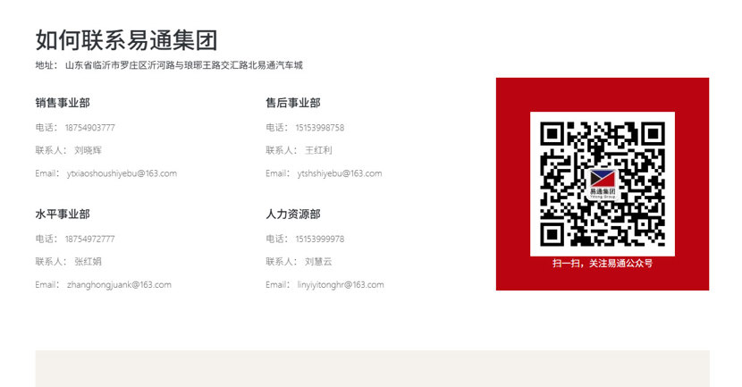 易通集团图片5.jpg