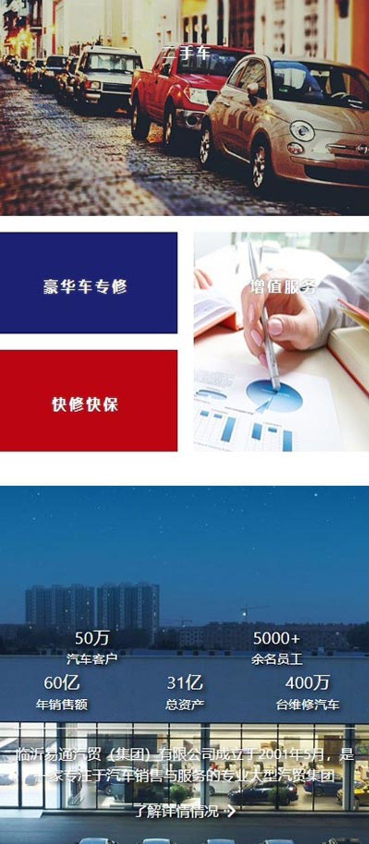 yitong-app2.jpg