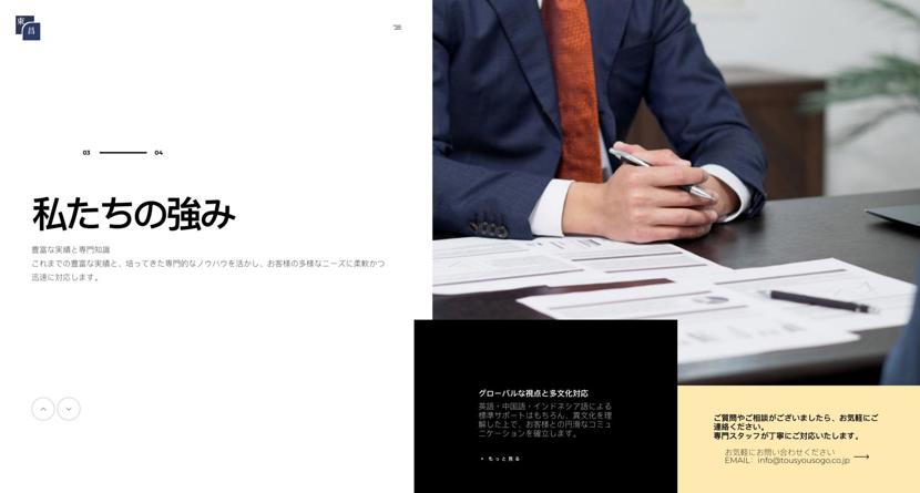 tosho-pc-3.jpeg