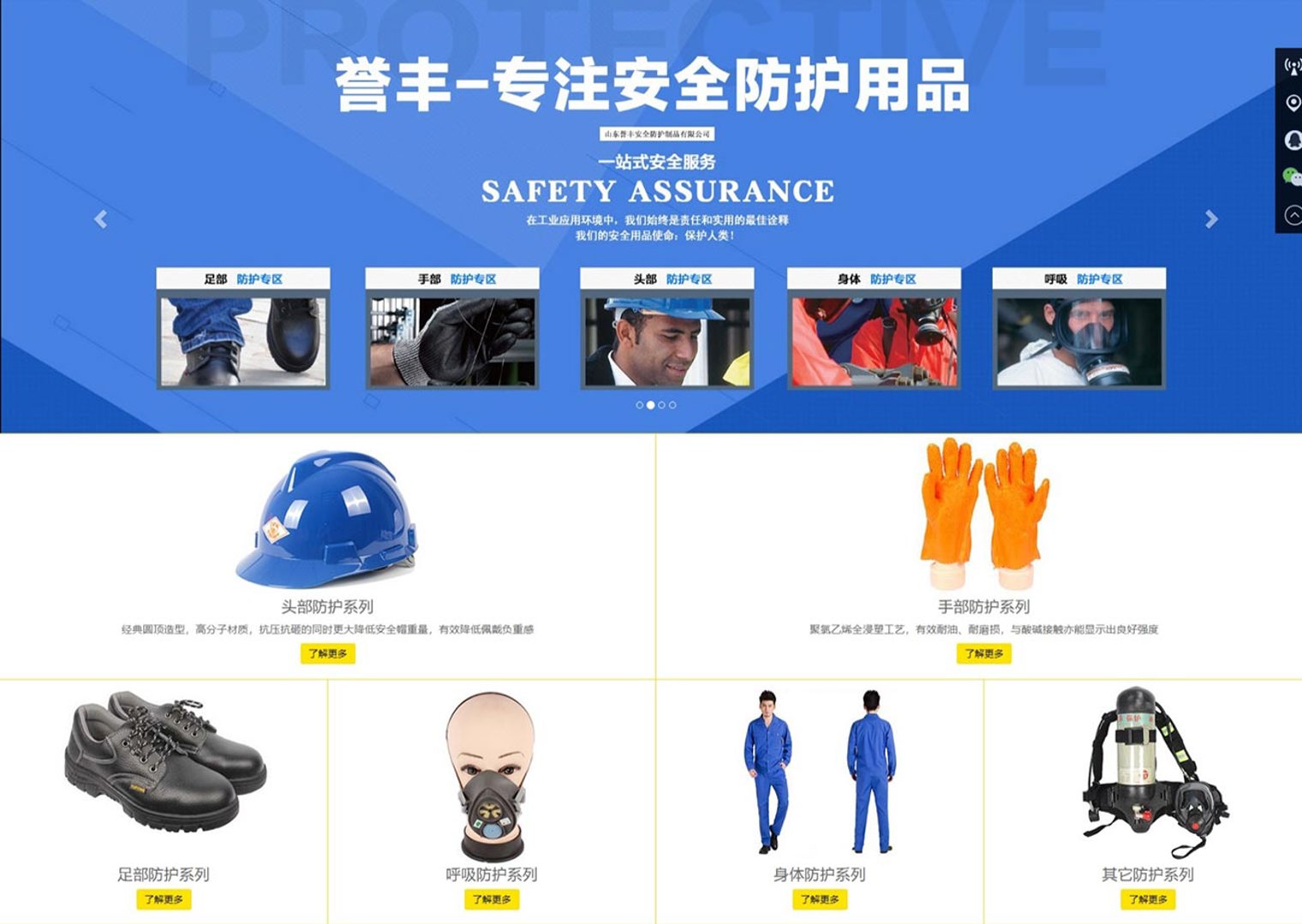 这是我们早期的一个网页设计项目