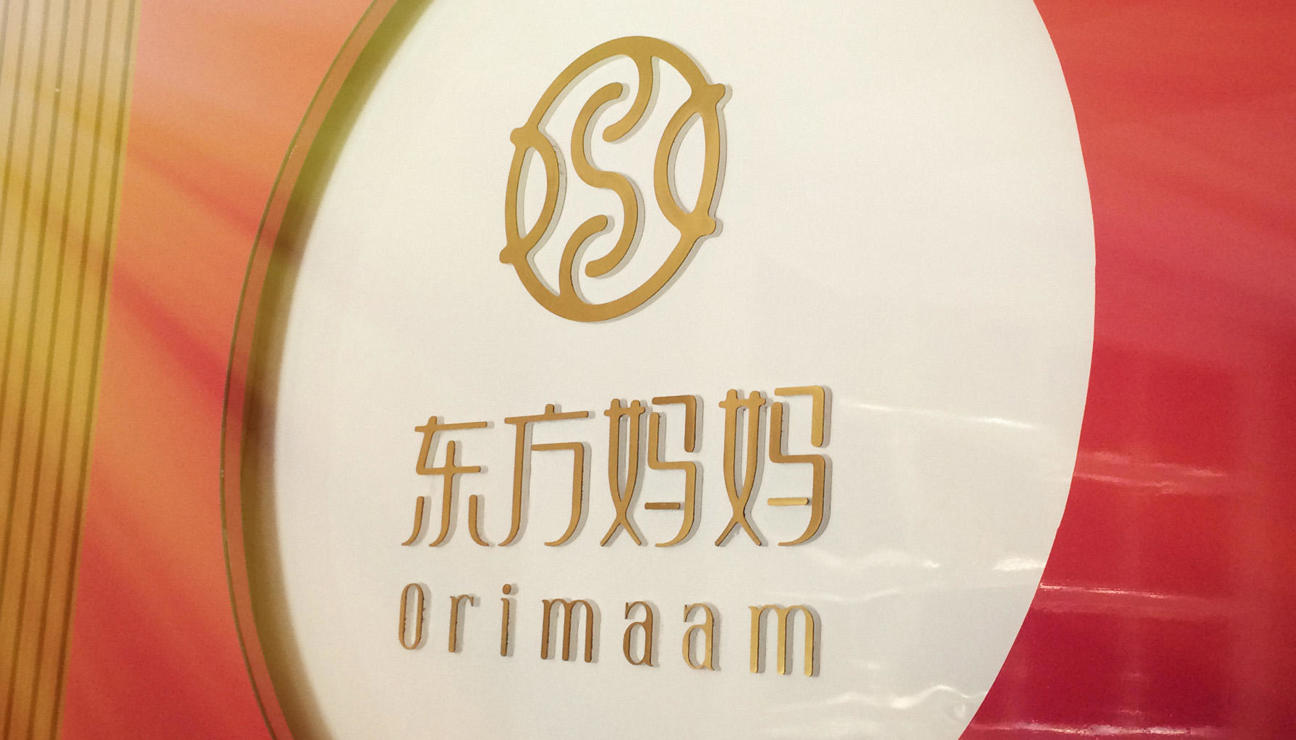 东方妈妈 | 赋能中医母婴保健品牌的蝶变之路