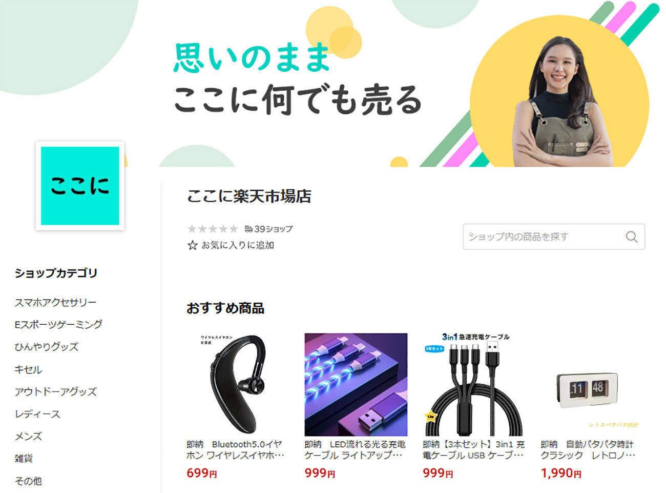 私たちは何をしましたか？