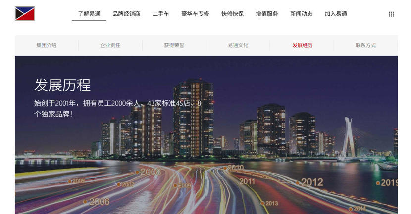 易通集团图片4.jpg